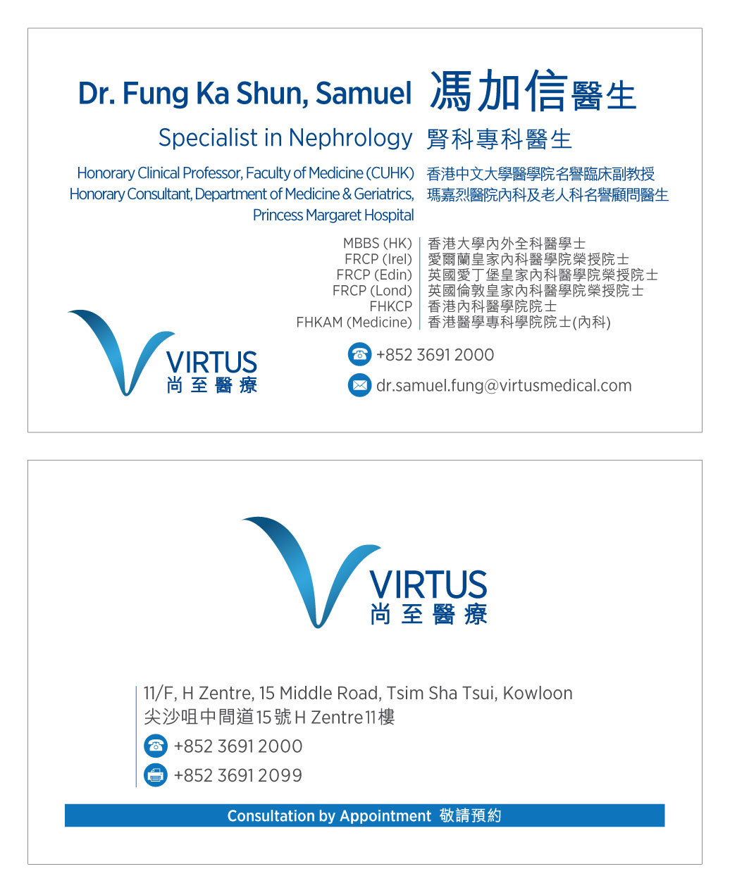 Dr. Fung Ka Shun, Samuel
