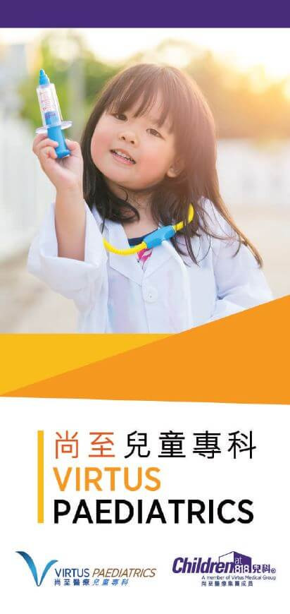 尚至兒童專科服務